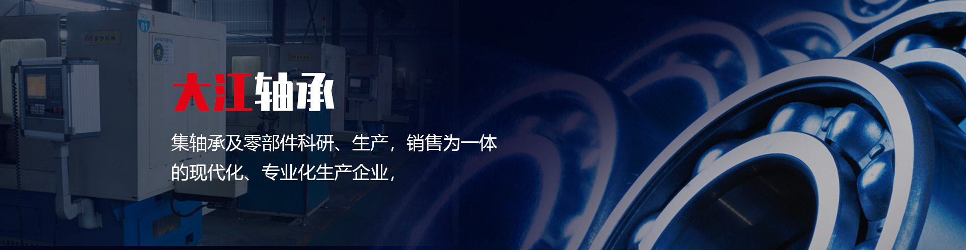 調(diào)心滾子軸承生產(chǎn)與銷售